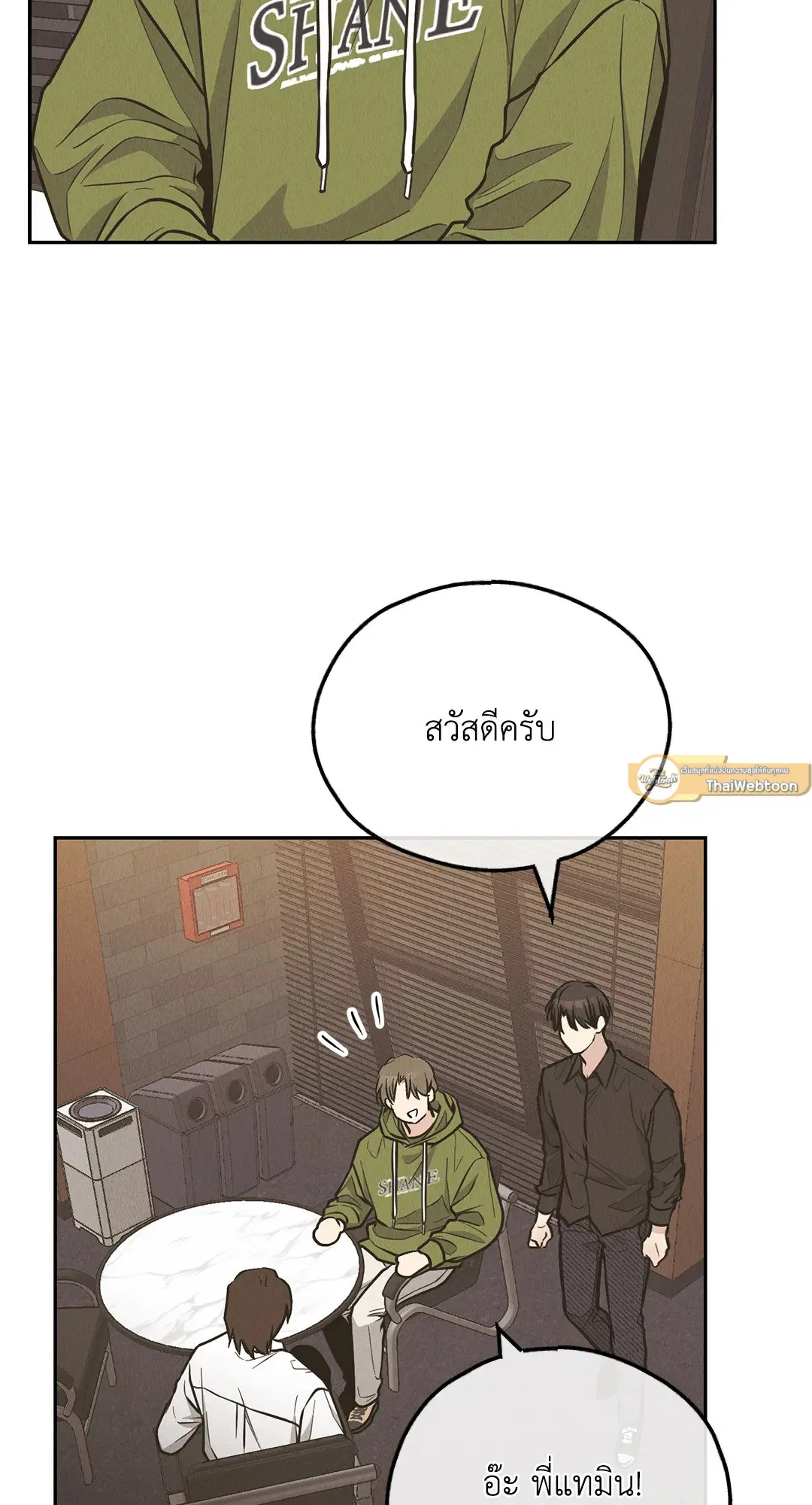 PAYBACK ตอนที่ 77 — page 16 of 94