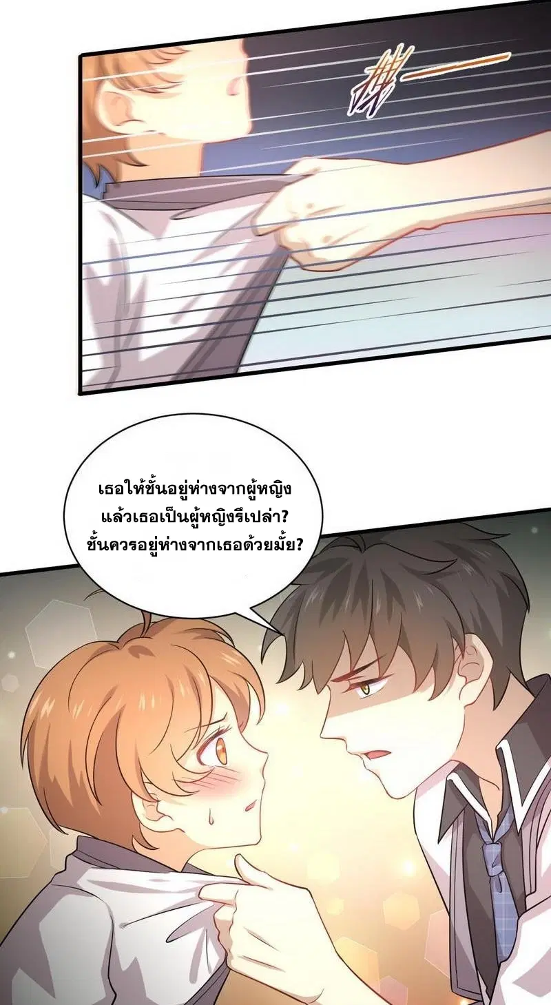 Immortal Swordsman in the Reverse World ตอนที่ 52 — page 19 of 27