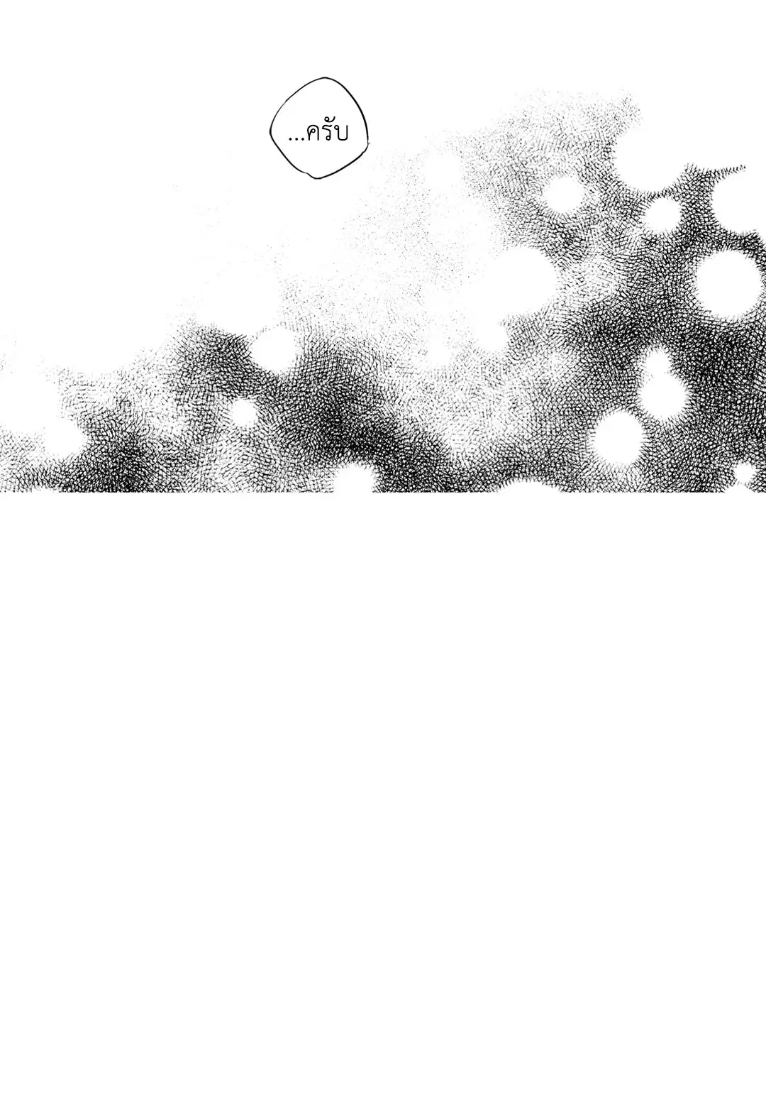 Love is an Illusion! – ซูเปอร์สตาร์ ตอนที่ 44.09 — page 28 of 60