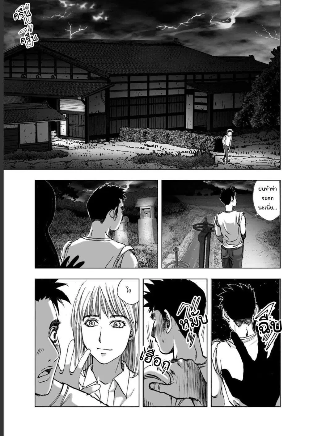 Mura Matsuri ตอนที่ 19.23 — page 5 of 21