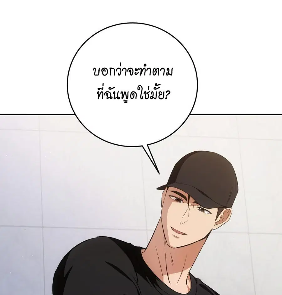 Cat Therapy – ปะปี๊เสพติดเหมียว! ตอนที่ 6 — page 120 of 140