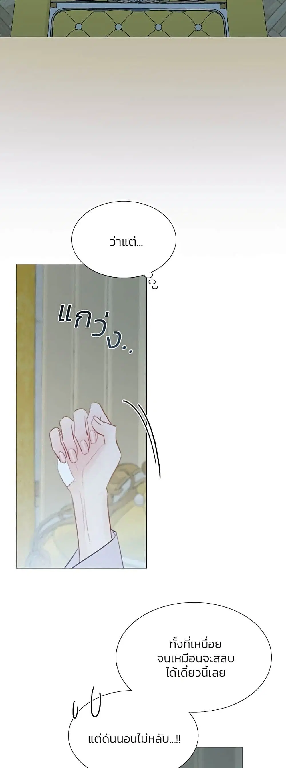 Serena ตอนที่ 51 — page 15 of 62