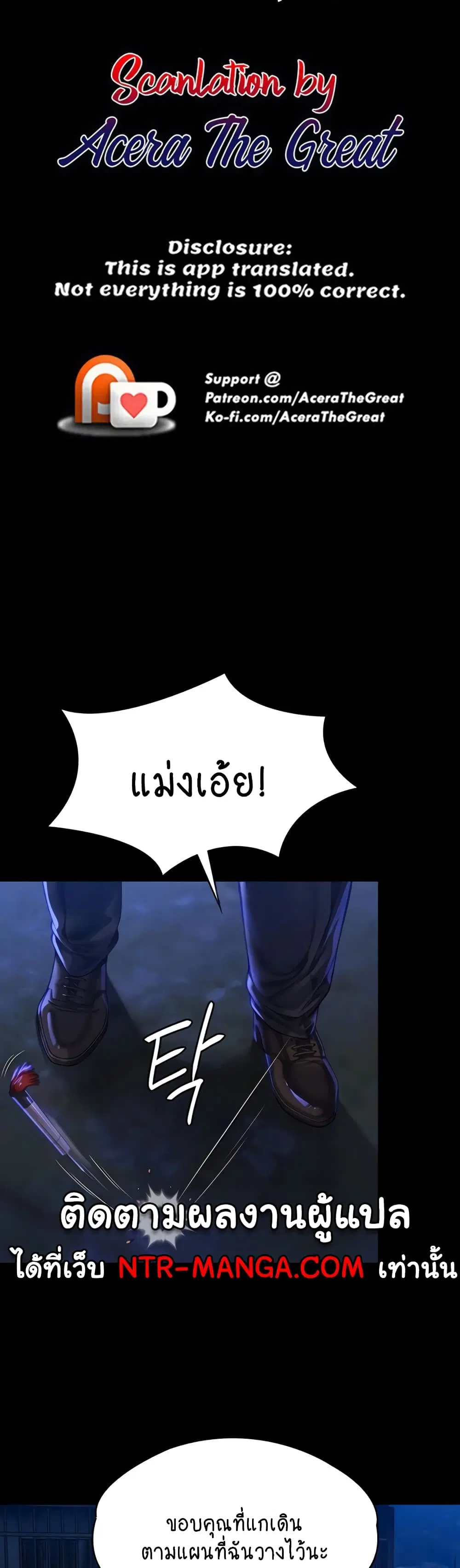Queen Bee ตอนที่ 312 — page 2 of 70