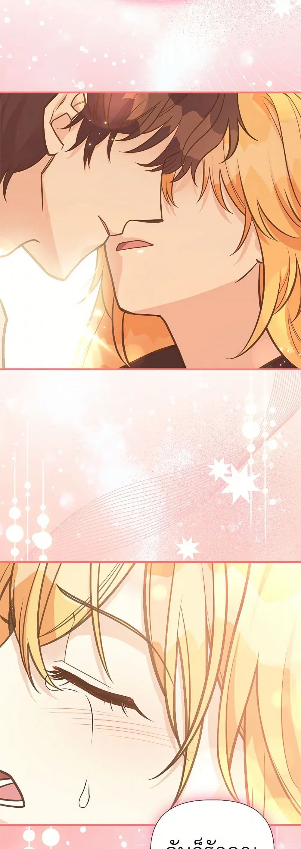 My Sister Picked up the Male Lead ตอนที่ 118 — page 21 of 38