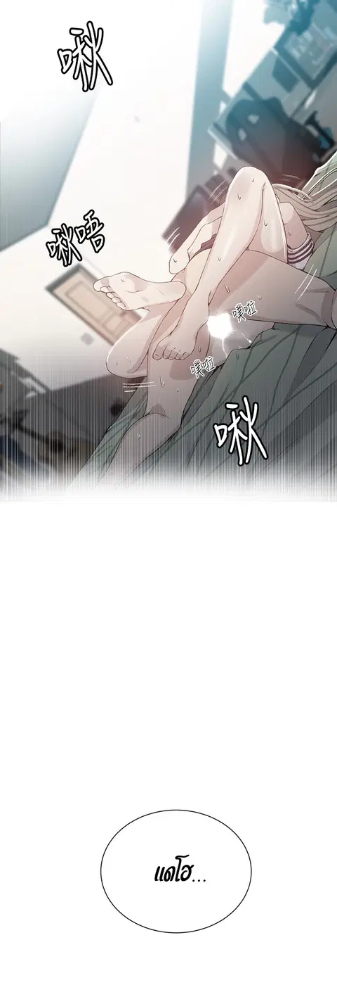 Secret Class ตอนที่ 31 — page 4 of 45