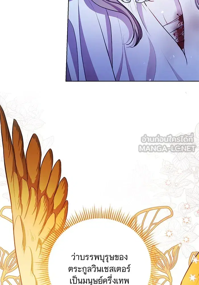 To My Husband’s Mistress ตอนที่ 5 — page 66 of 109