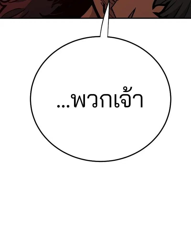 The Player ตอนที่ 173 — page 69 of 186