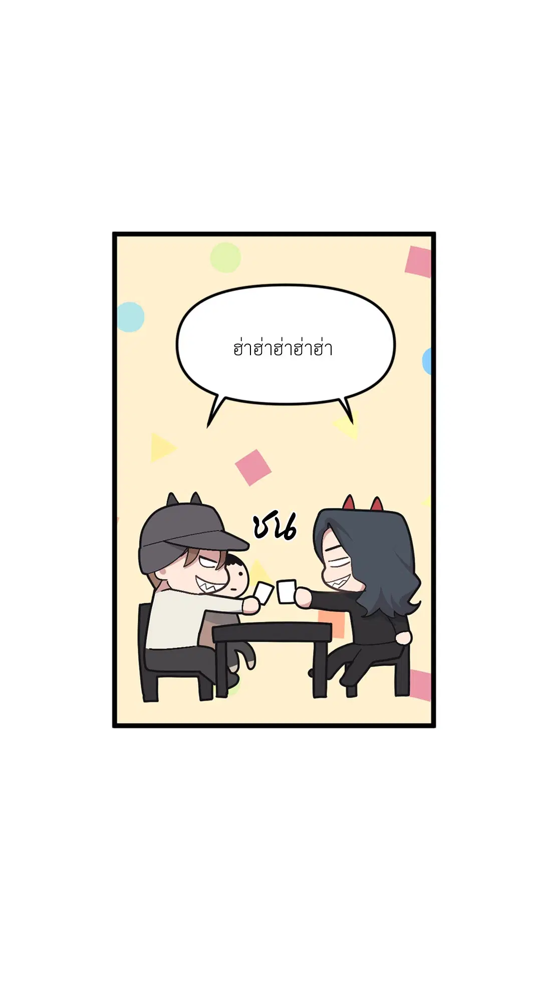 Full Volume ตอนที่ 39 — page 8 of 62