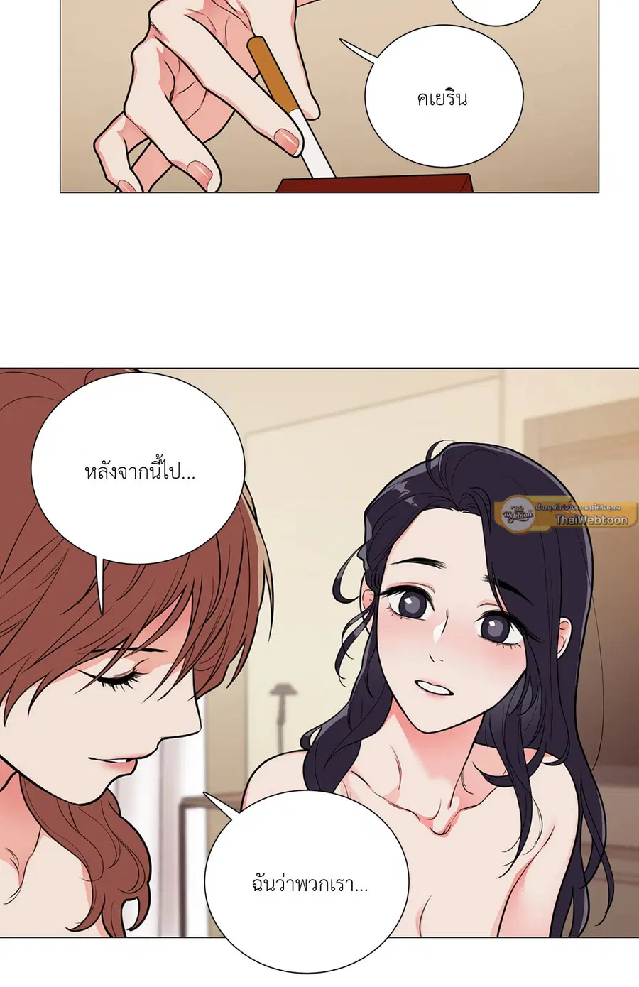 Sadistic Beauty ตอนที่ 64 — page 30 of 42