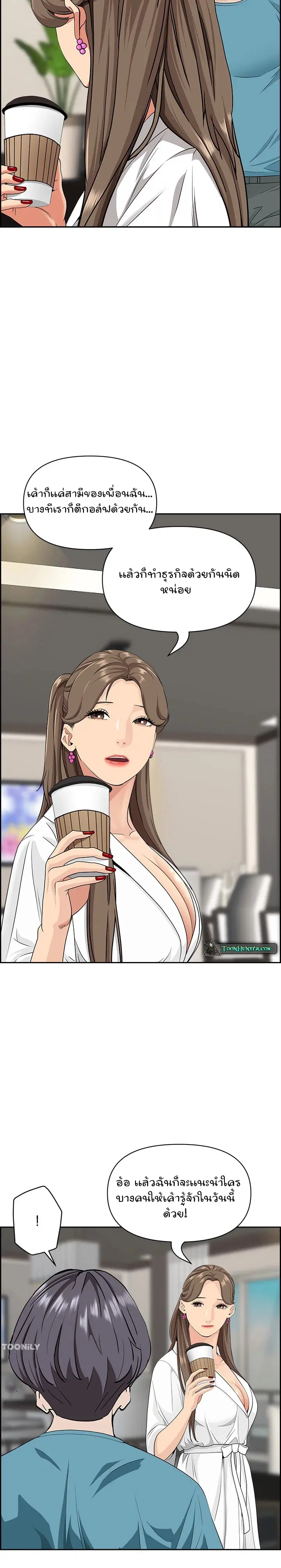 Living With A Milf ตอนที่ 86 — page 13 of 30