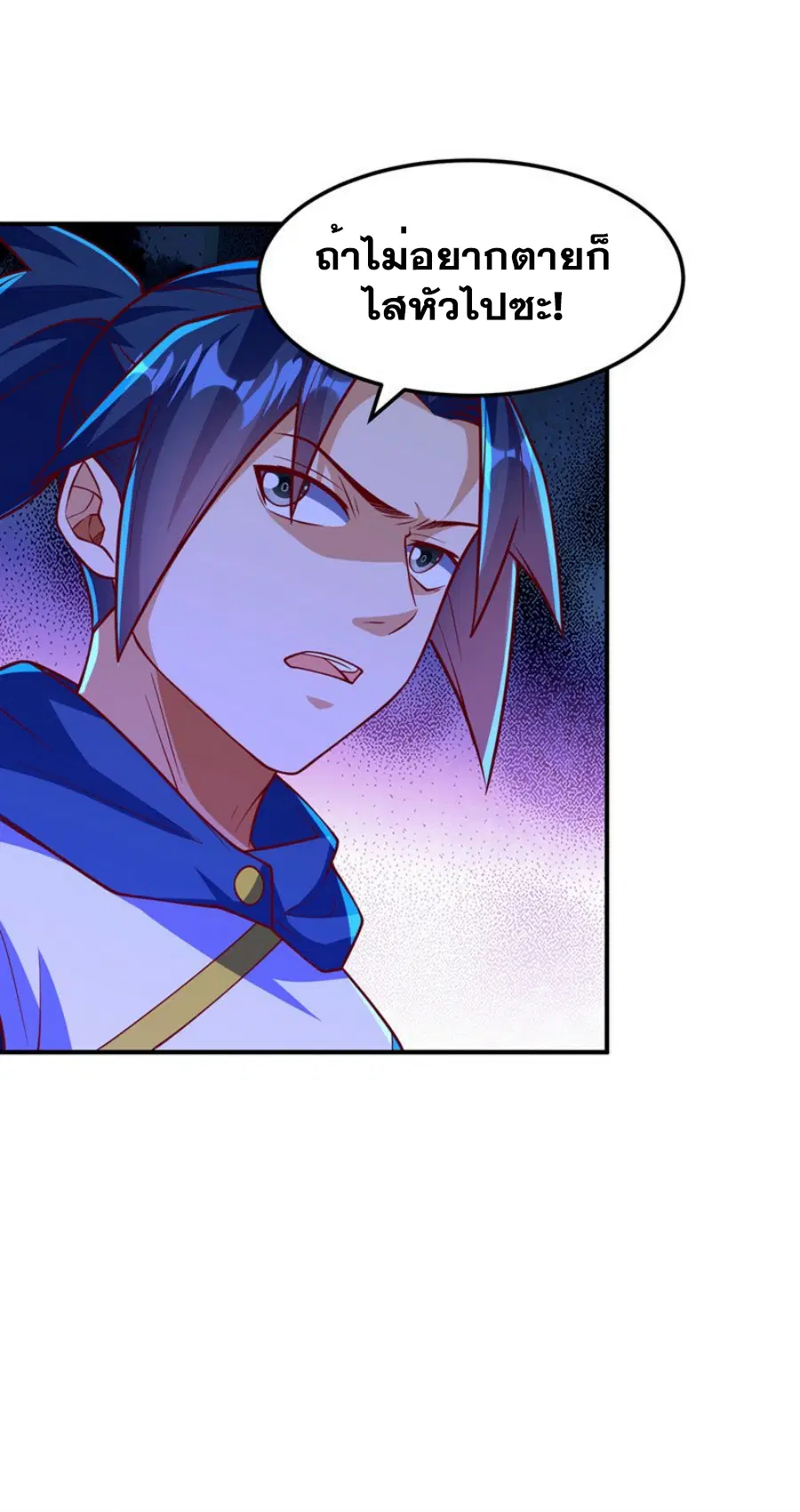 Wu Ni ตอนที่ 321 — page 14 of 35