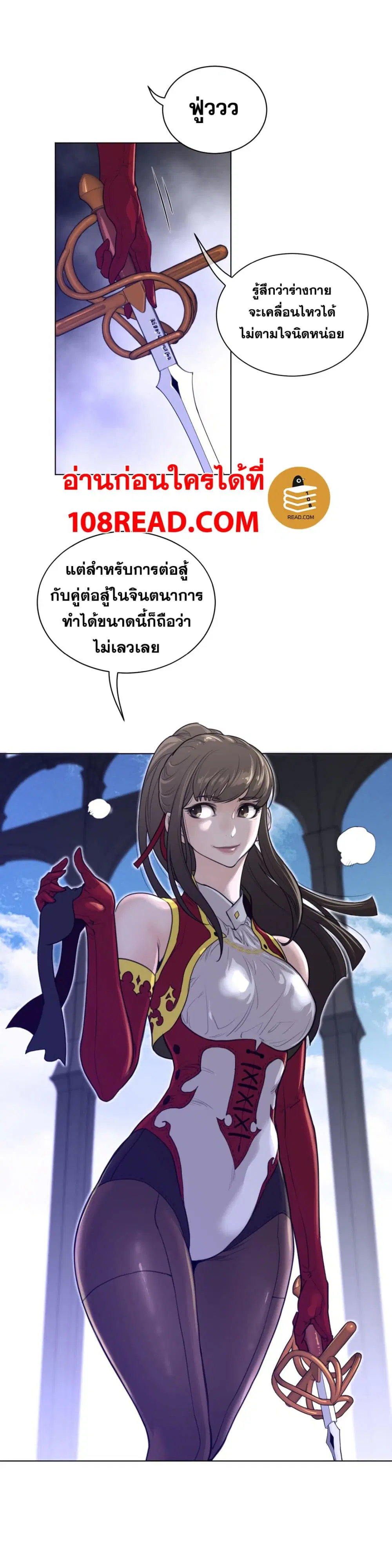 Perfect Half ตอนที่ 63 — page 18 of 19