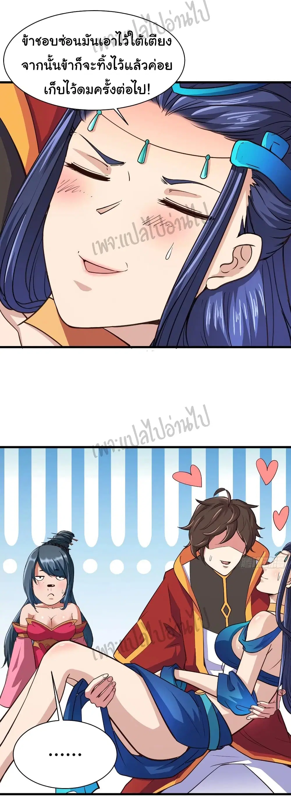Super Harem Card ตอนที่ 111 — page 24 of 27