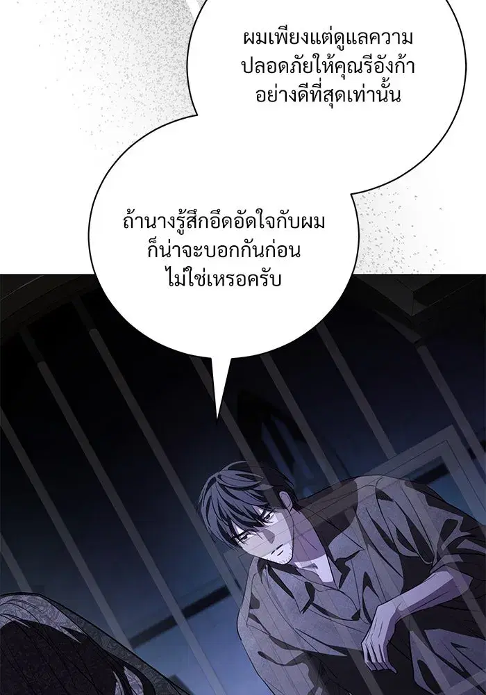 To My Husband’s Mistress ตอนที่ 43 — page 98 of 120
