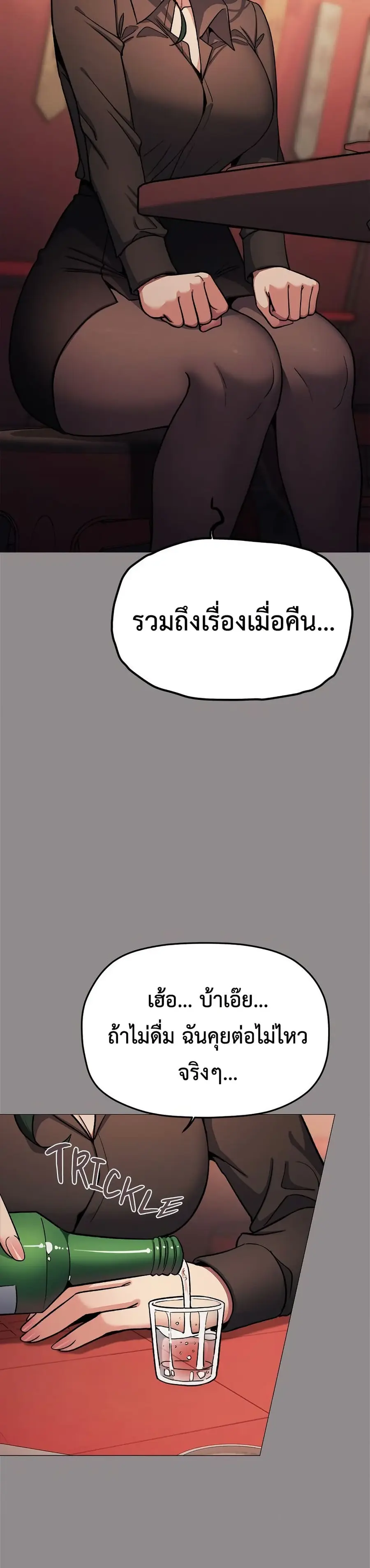 Stop Smoking ตอนที่ 78 — page 39 of 53