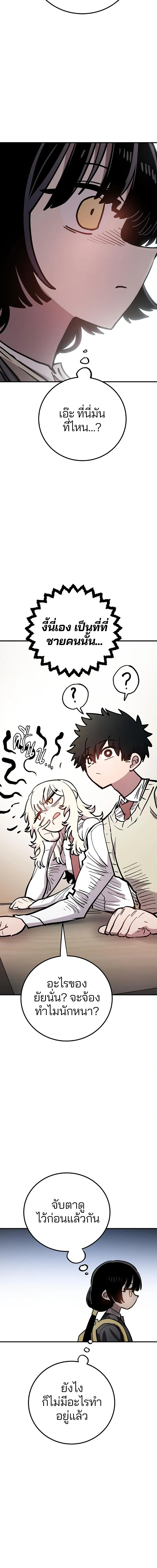 The Player ตอนที่ 223 — page 13 of 27