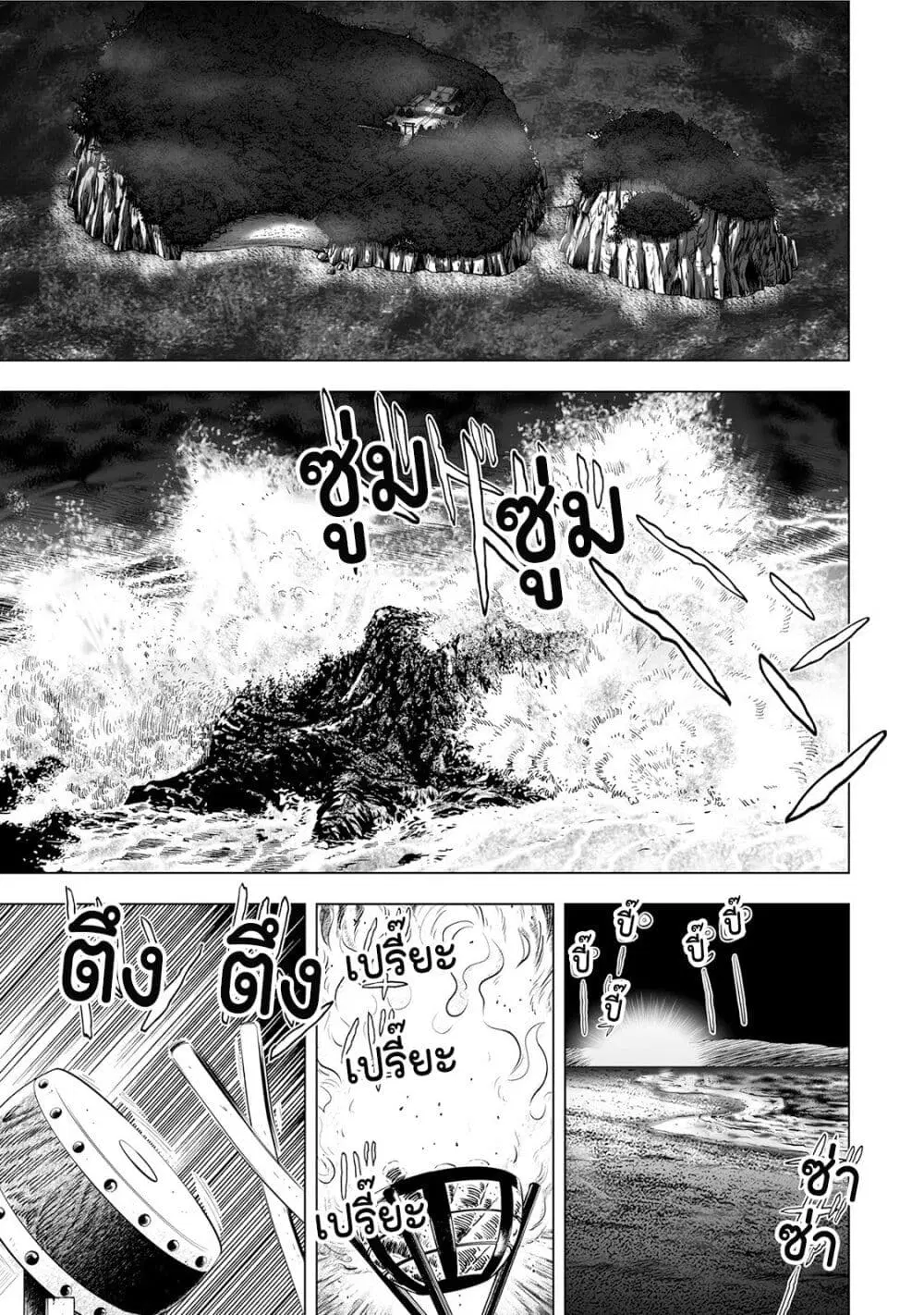 Mura Matsuri ตอนที่ 4.3 — page 17 of 25
