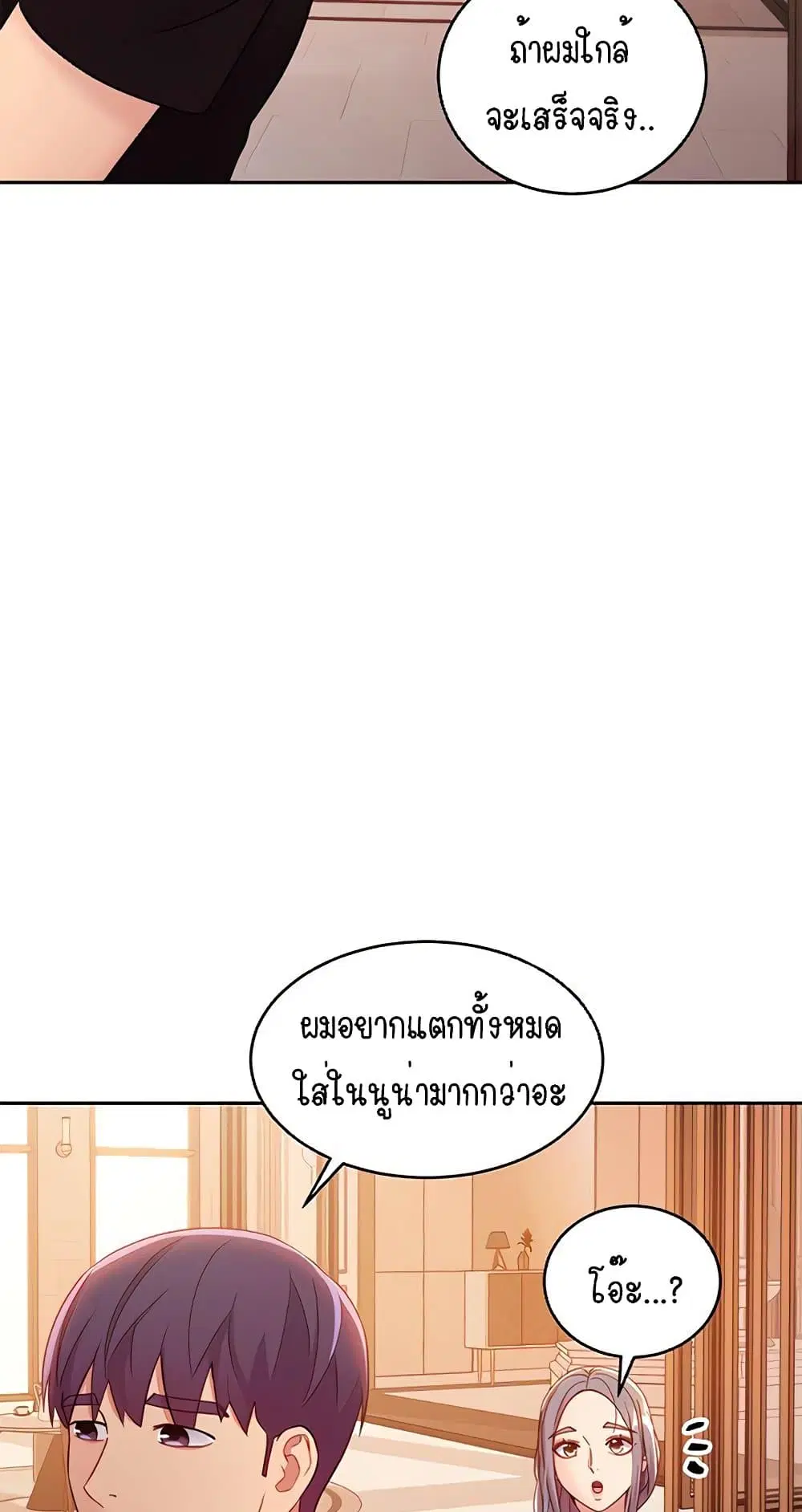 Stepmother Friends ตอนที่ 81 — page 28 of 59
