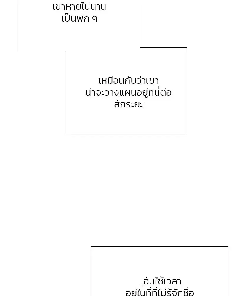 Serena ตอนที่ 74 — page 38 of 177