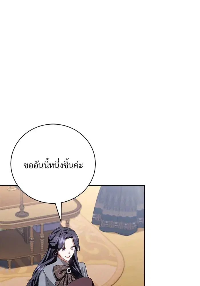 To My Husband’s Mistress ตอนที่ 29 — page 86 of 107