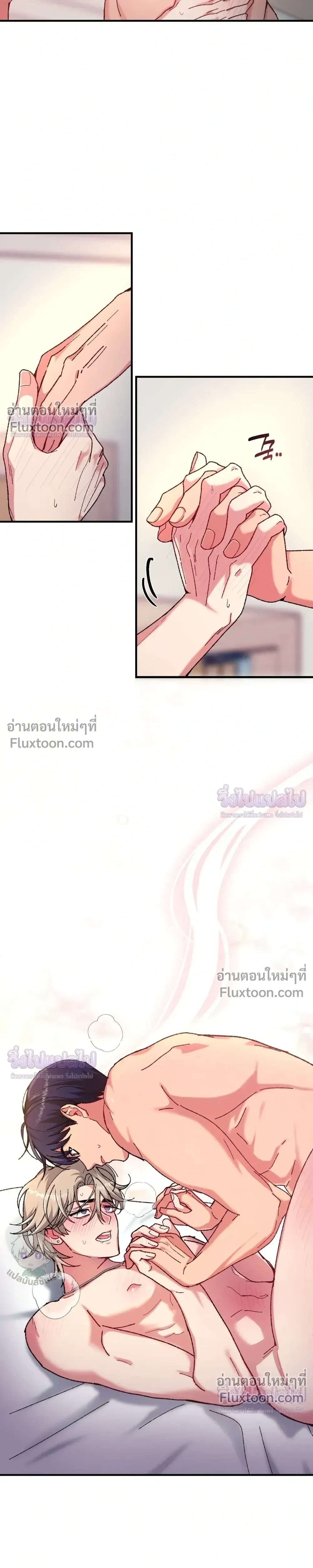 Doing XX with Homemaster – ทำ XX กับโฮมมาสเตอร์ ตอนที่ 5 — page 23 of 30