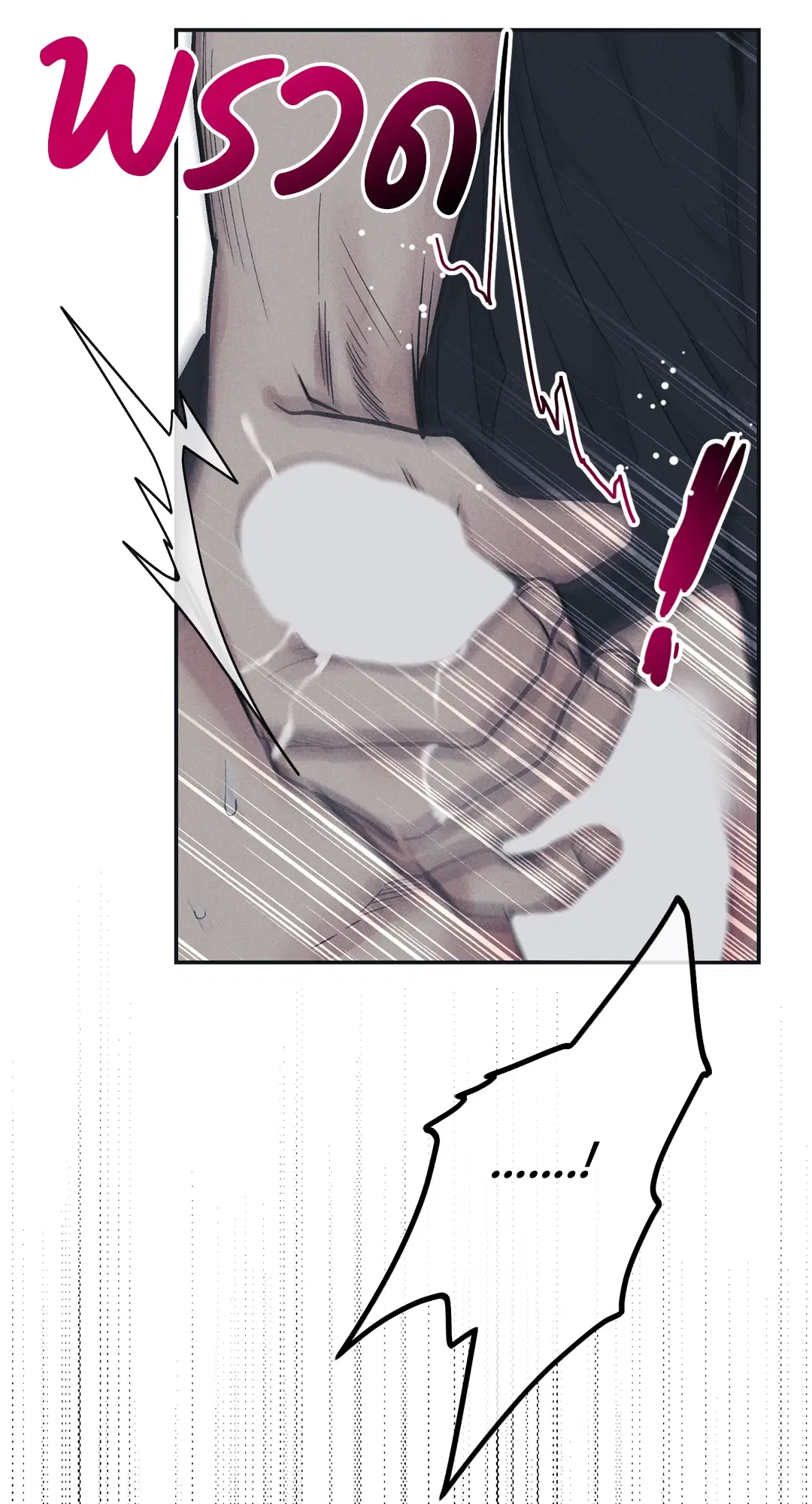 PAYBACK ตอนที่ 43 — page 48 of 75