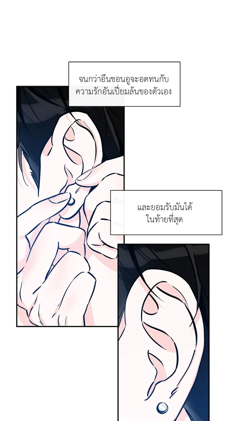Lucky Paradise ตอนที่ 81.12 — page 33 of 80