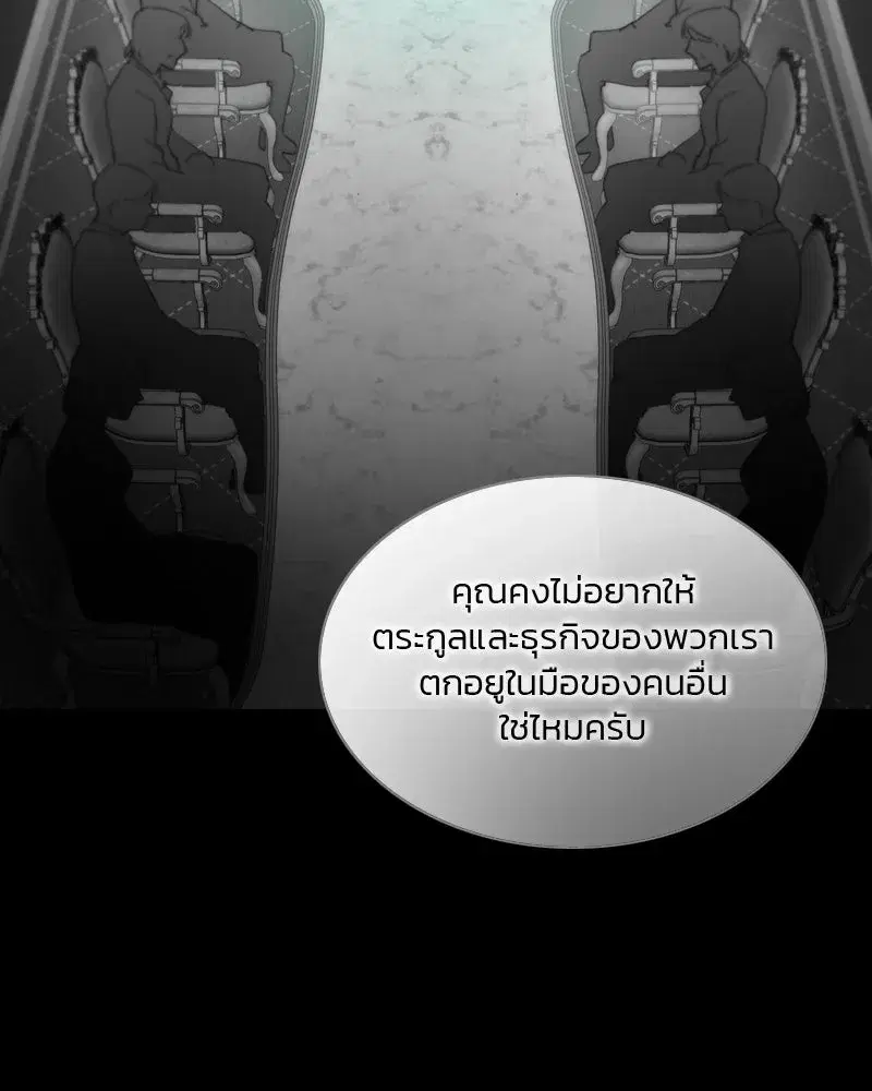 Serena ตอนที่ 77 — page 124 of 160