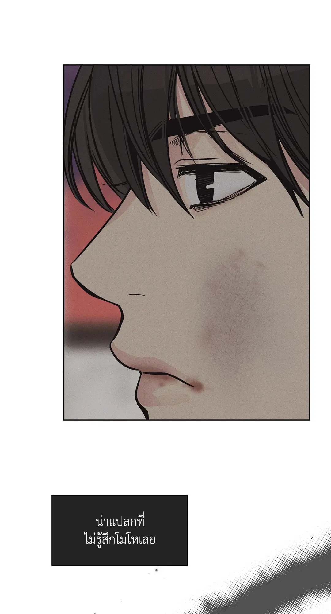 PAYBACK ตอนที่ 9 — page 47 of 81