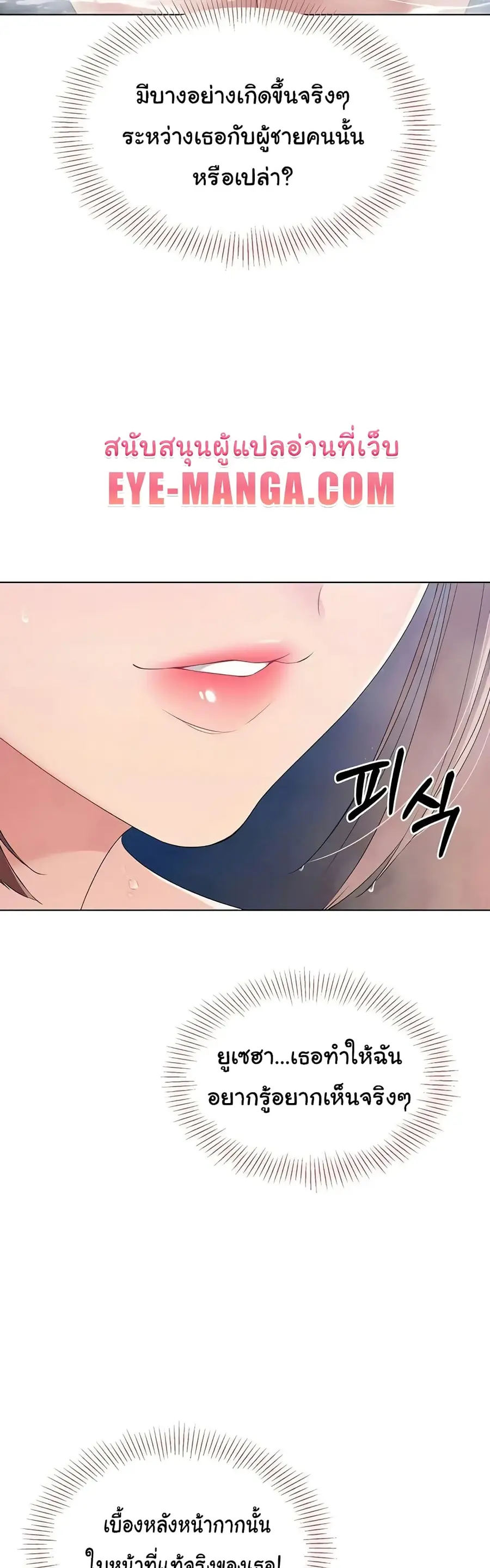 Set Up ตอนที่ 11 — page 12 of 60