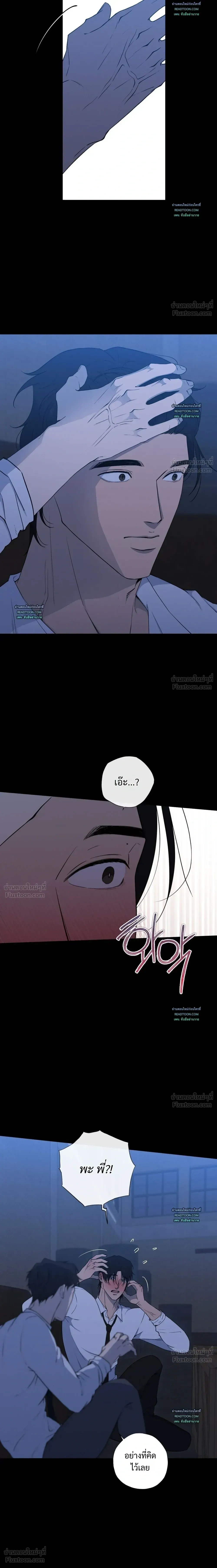 Know My Name – โนว์ ไม เนม ตอนที่ 3 — page 20 of 26