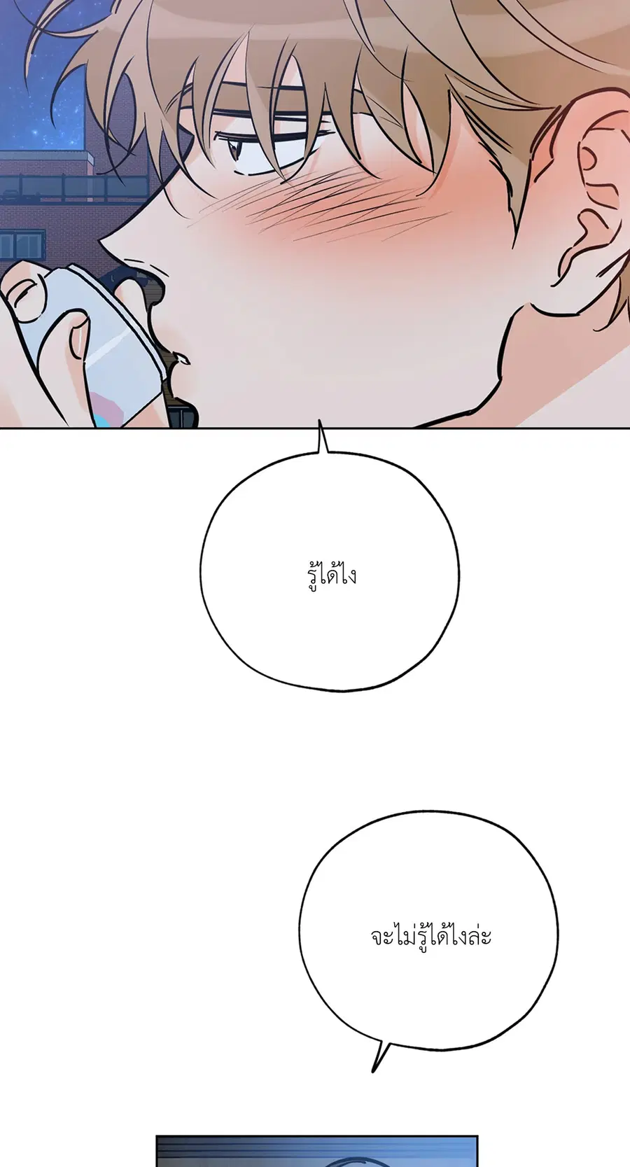 Lucky Paradise ตอนที่ 48 — page 65 of 83