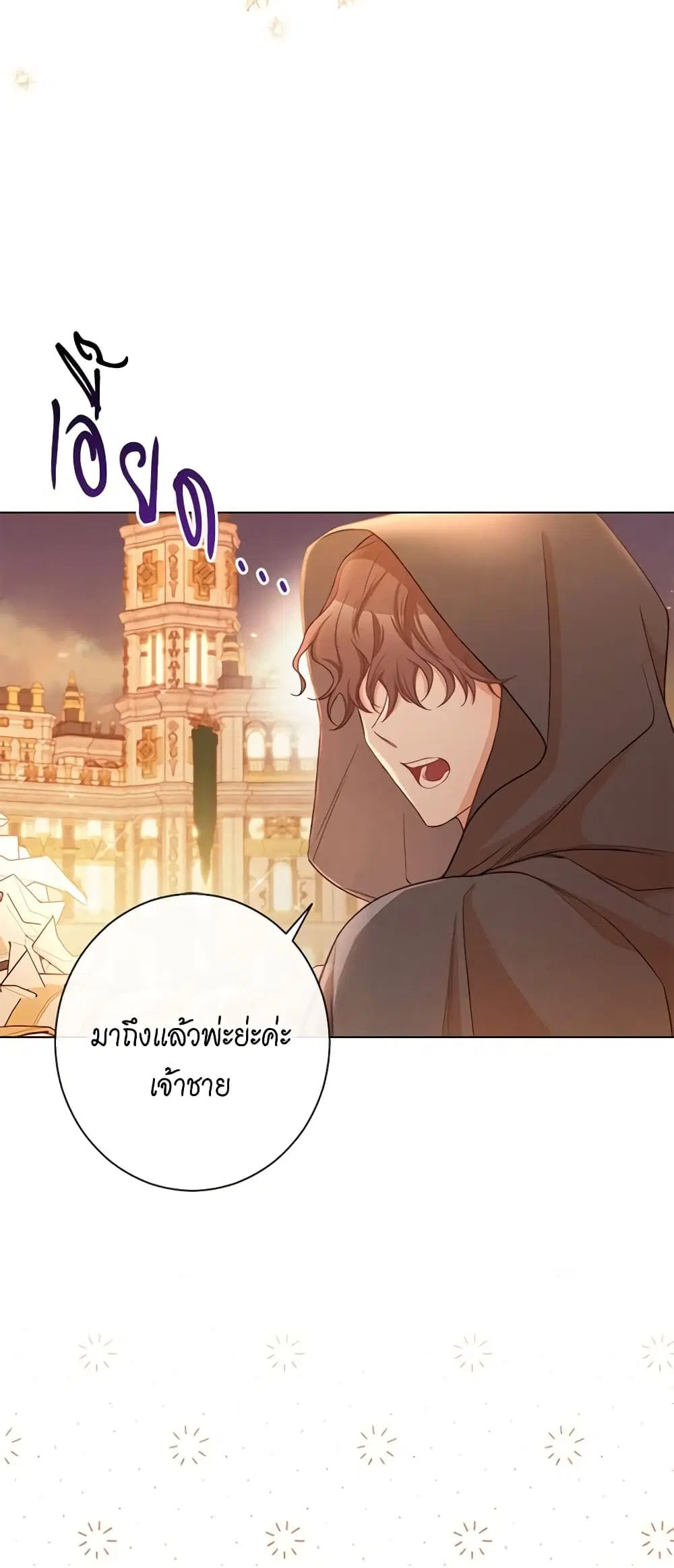 The Villainess Turns the Hourglass ตอนที่ 80 — page 46 of 55