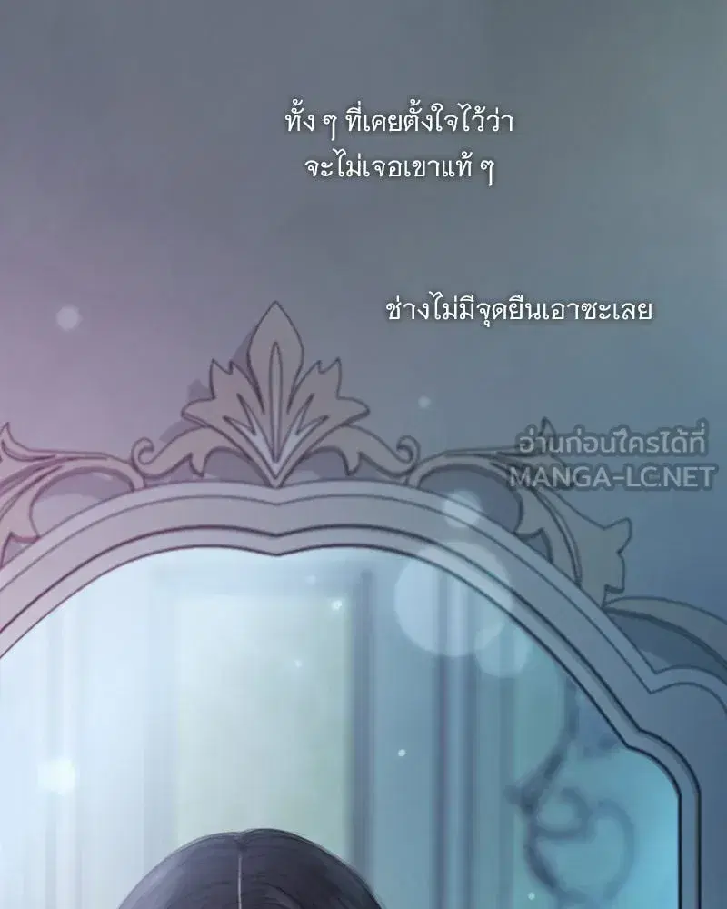 Serena ตอนที่ 127 — page 108 of 128