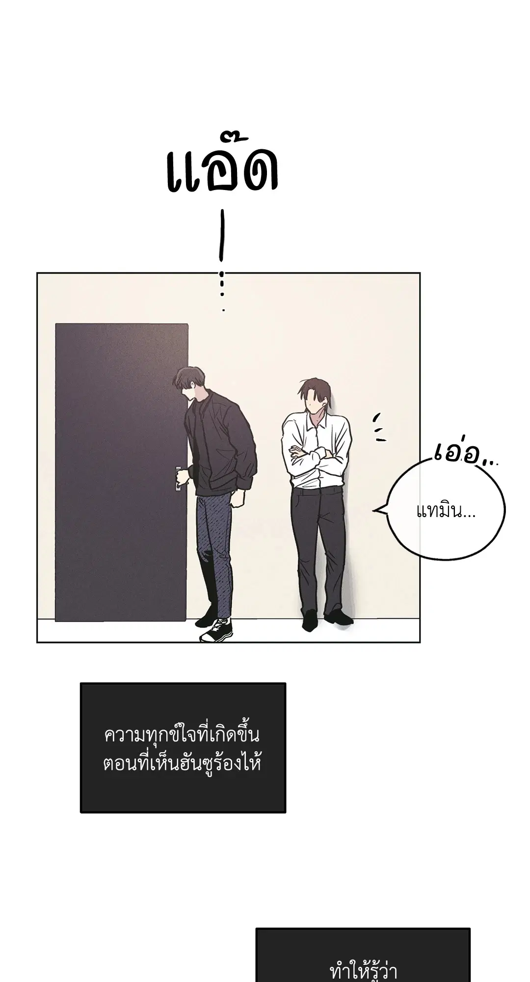 PAYBACK ตอนที่ 26 — page 76 of 83