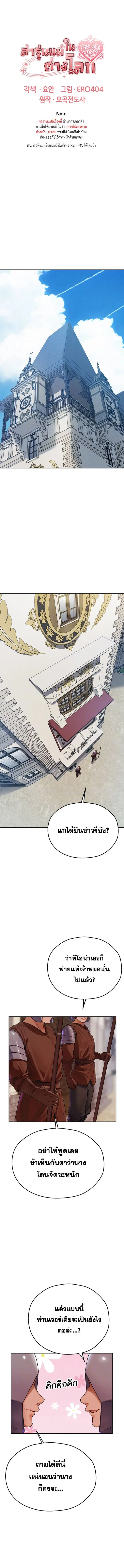 Milf Hunting in Another World ตอนที่ 64 — page 1 of 4