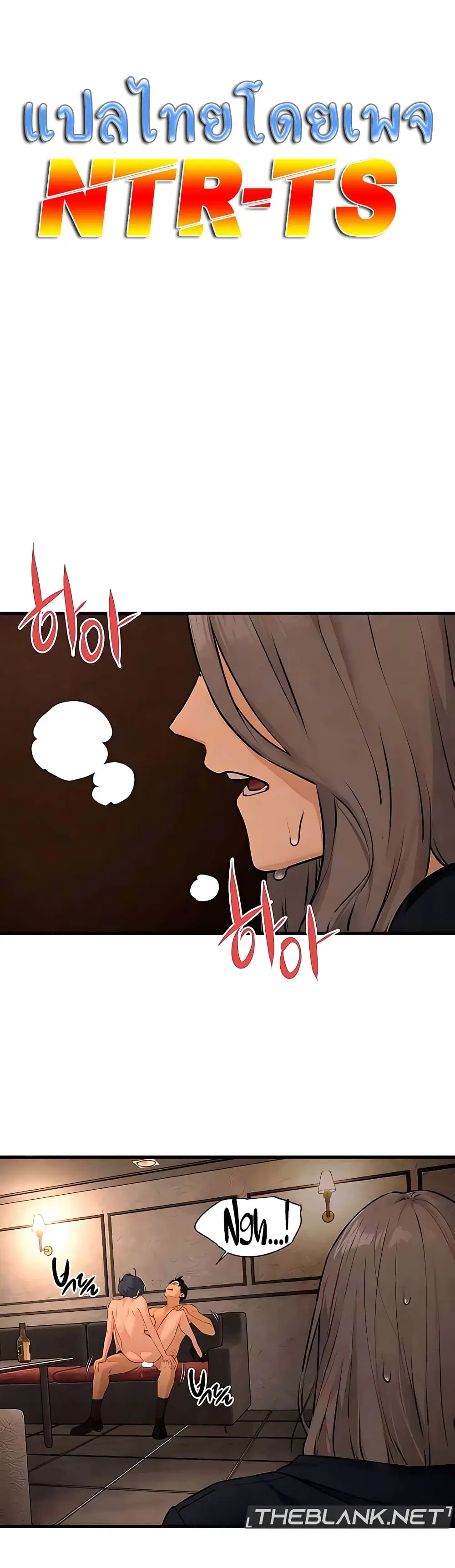 Moby Dick ตอนที่ 18 — page 7 of 50