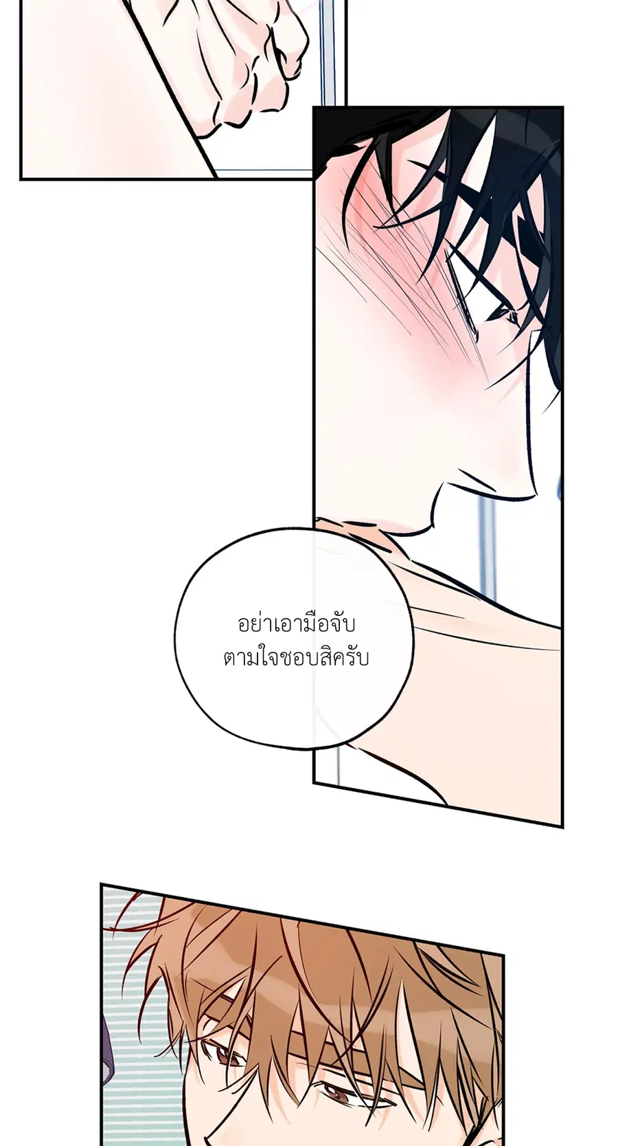 Lucky Paradise ตอนที่ 81.04 — page 26 of 48