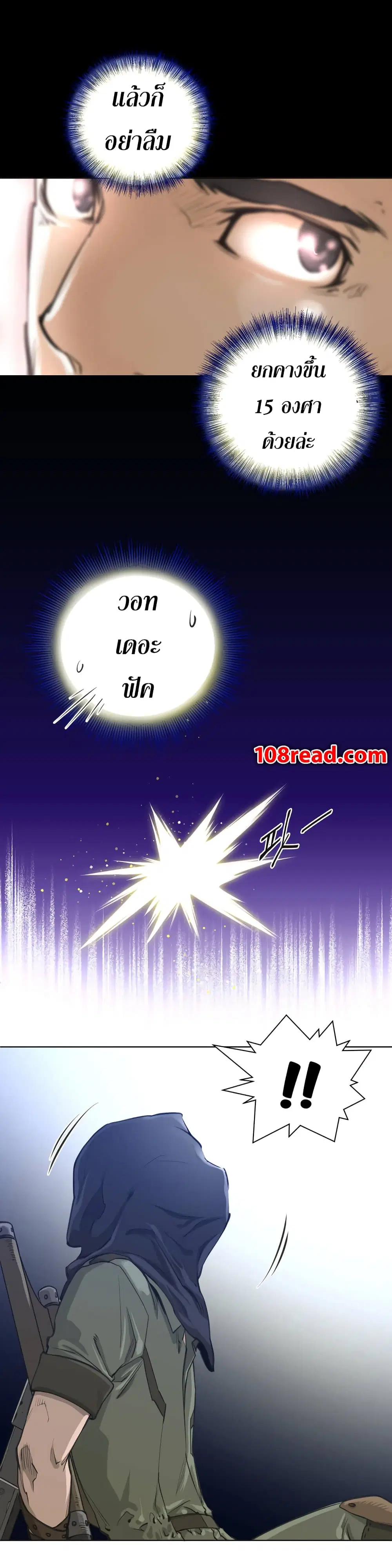 Perfect Half ตอนที่ 1 — page 26 of 33