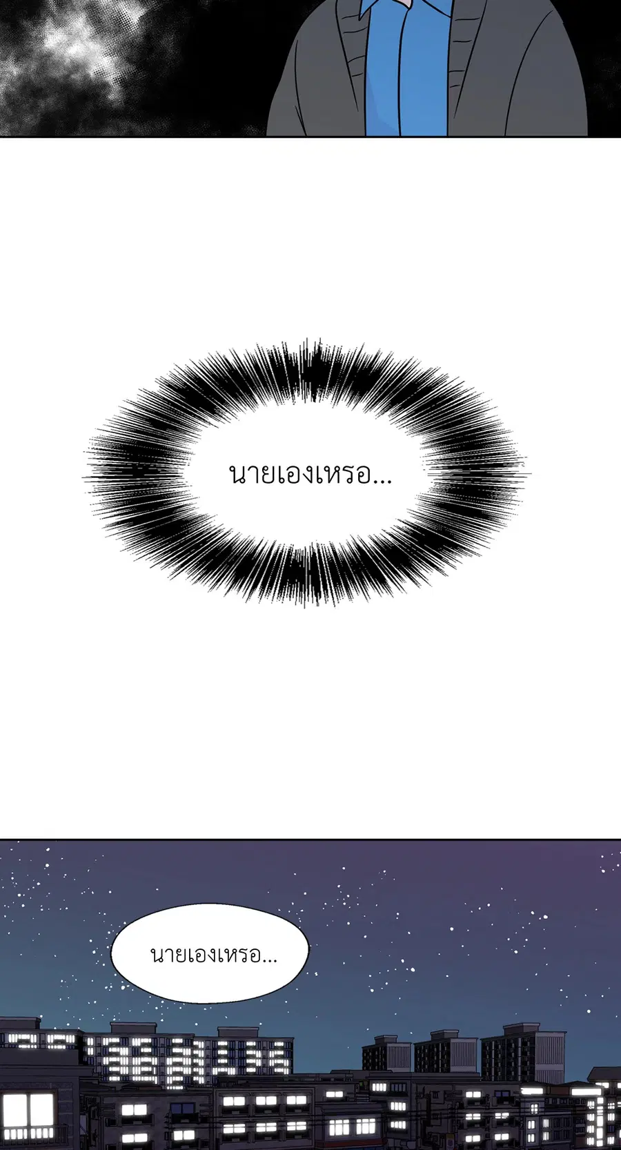 A Man of Virtue ตอนที่ 34 — page 35 of 53