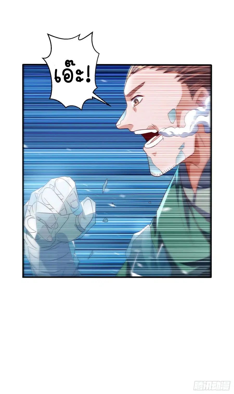Wu Ni ตอนที่ 65 — page 14 of 37