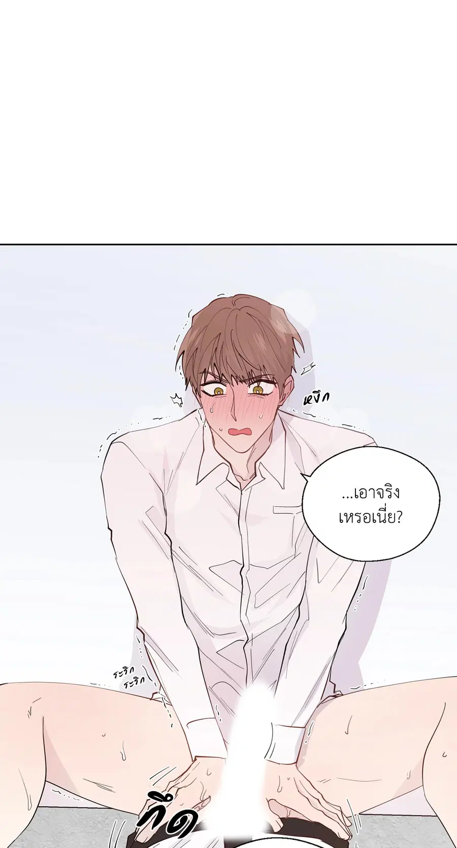 A Man of Virtue ตอนที่ 102.04 — page 50 of 69