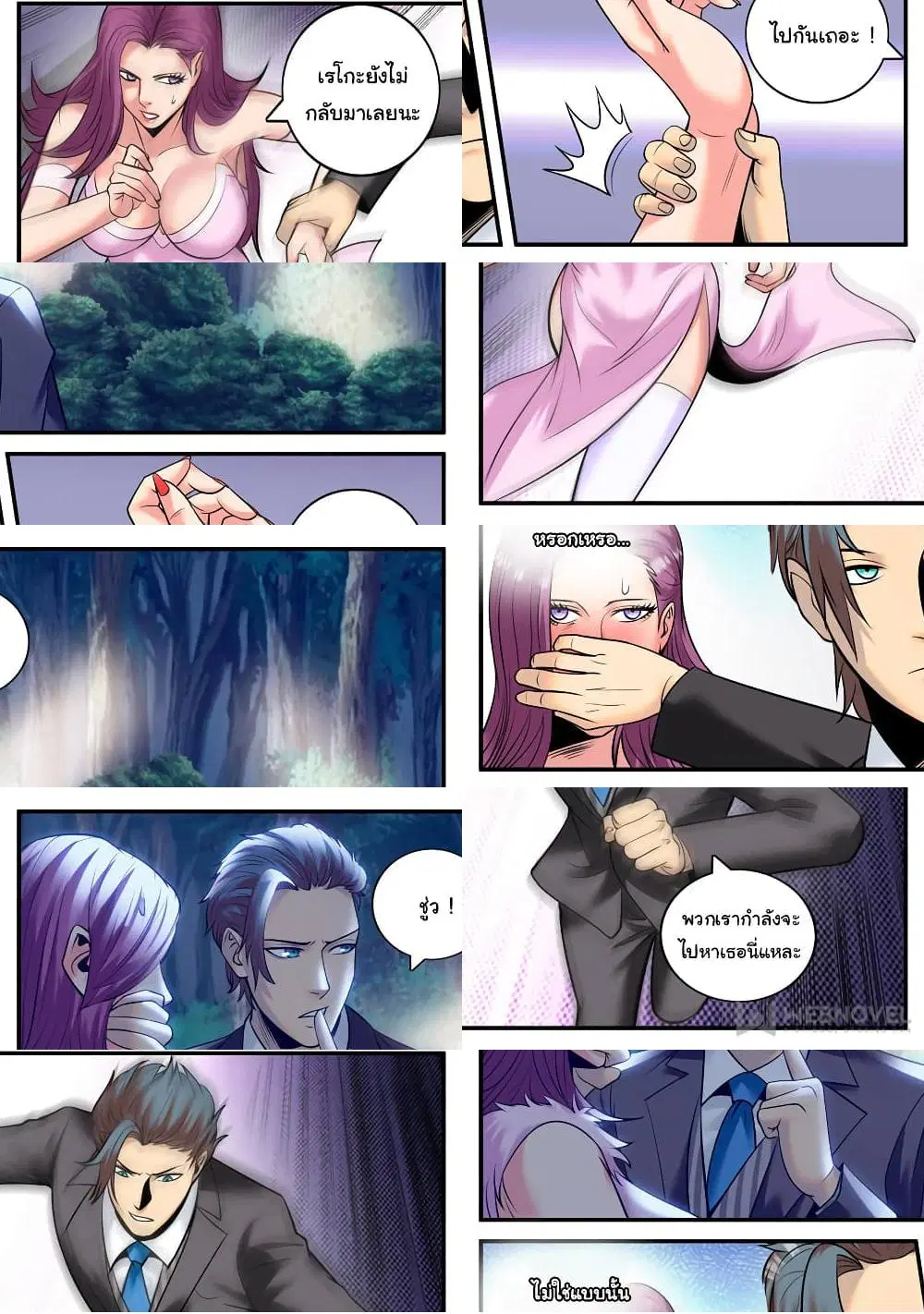 The Superb Captain in the City ตอนที่ 214 — page 6 of 10