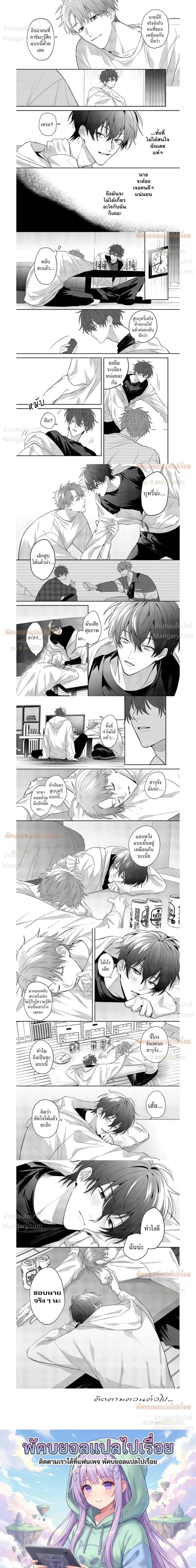 Late Night Secrets of a Colleague – ความลับยามดึกของเพื่อนร่วมงาน ตอนที่ 3 — page 8 of 9