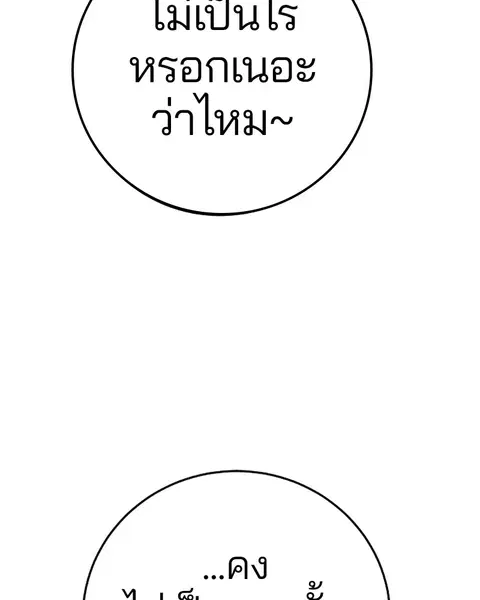 The Player ตอนที่ 78 — page 39 of 148