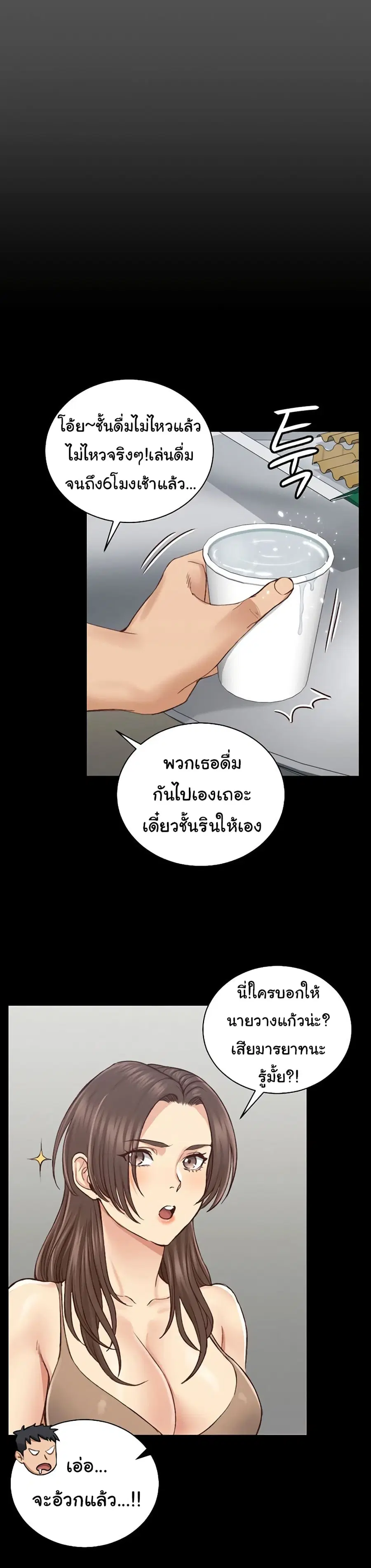 His Place ตอนที่ 133 — page 10 of 33