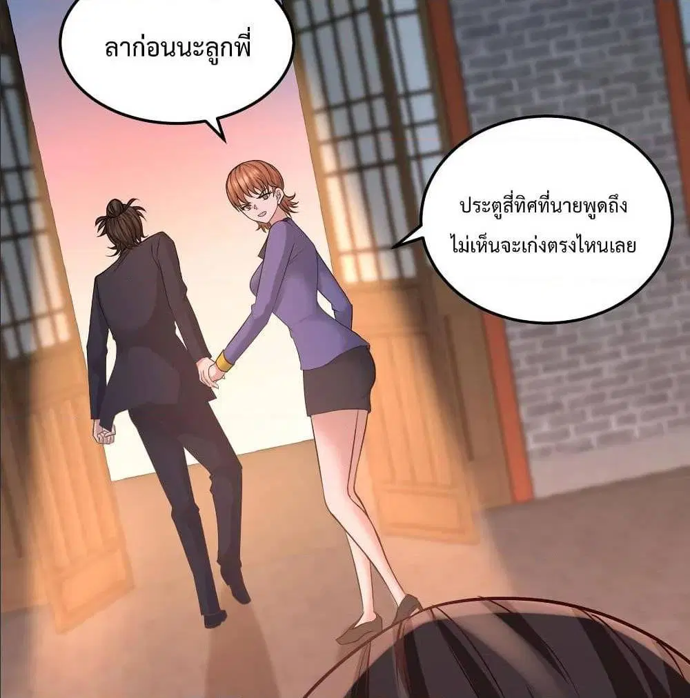 Dragon King Hall ตอนที่ 50 — page 26 of 64