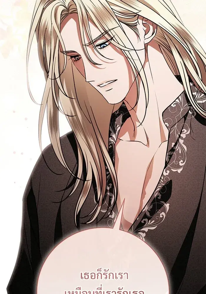 To My Husband’s Mistress ตอนที่ 110 — page 37 of 125