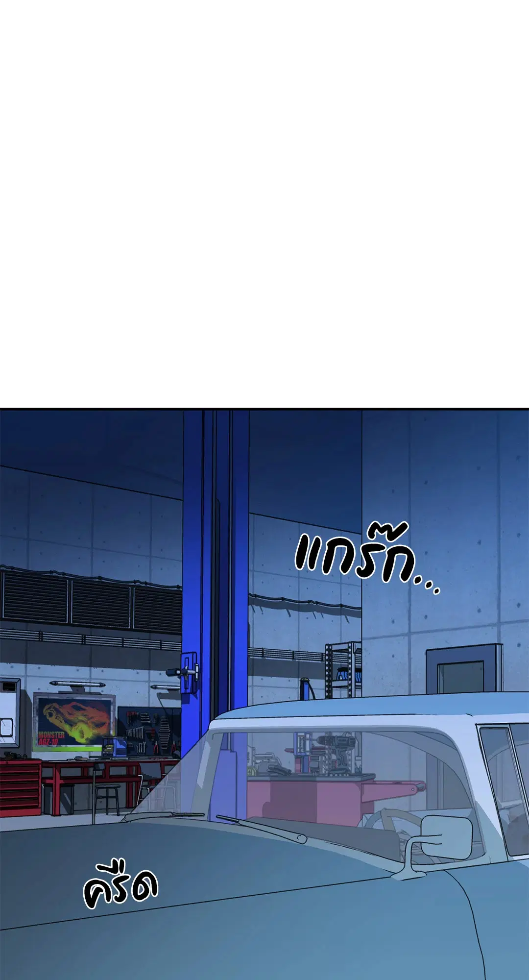 Shutline ตอนที่ 70 — page 46 of 59