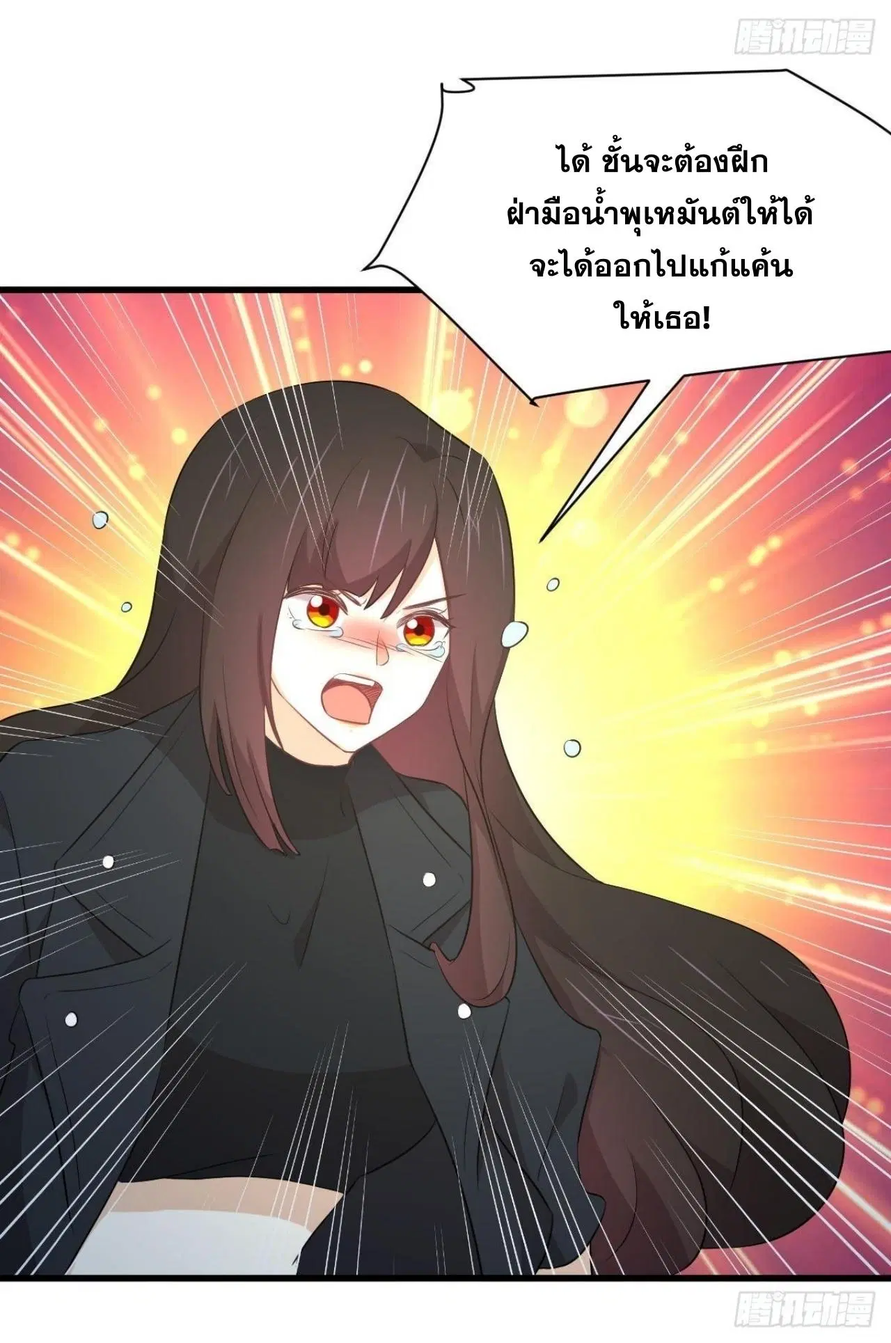 Immortal Swordsman in the Reverse World ตอนที่ 313 — page 22 of 48